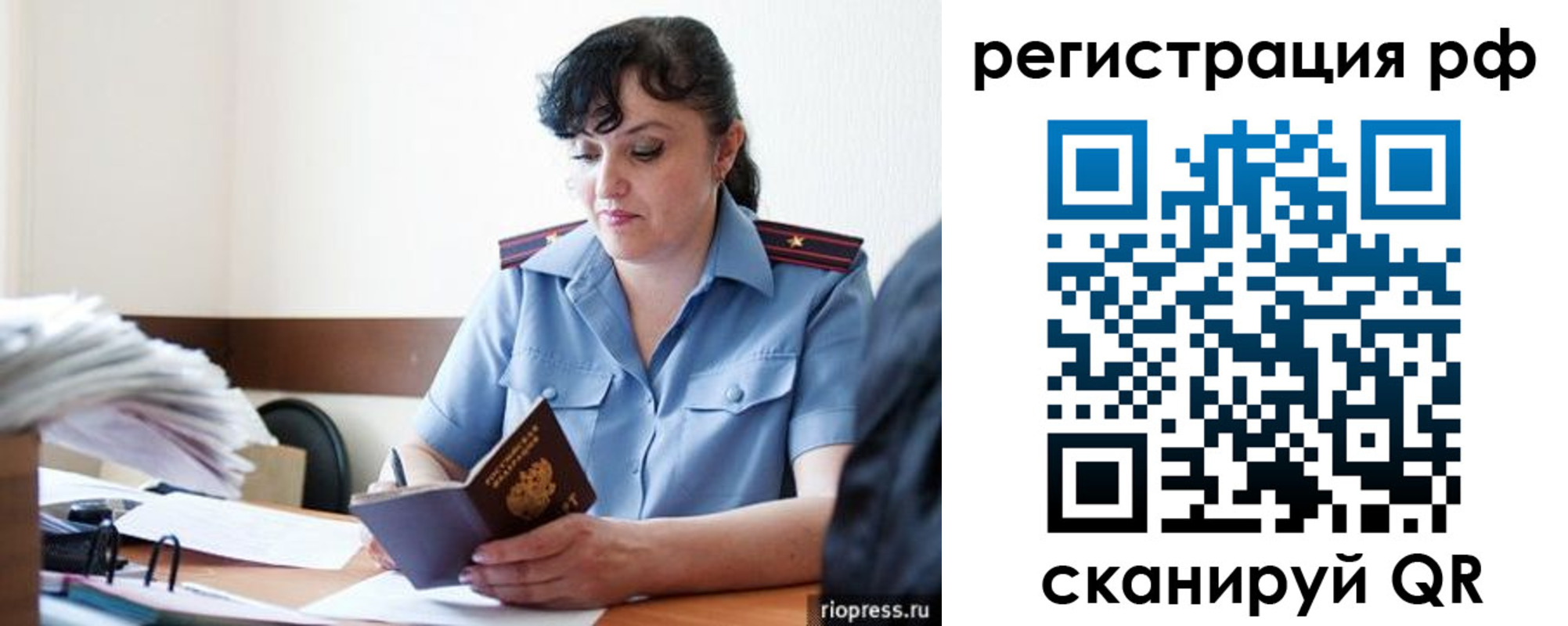 временная регистрация гарантия в Зуевке